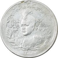 سکه 1000 دینار 1337 جلوس - نقص پولک - EF40 - احمد شاه