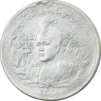 سکه 1000 دینار 1337 جلوس - نقص پولک - EF40 - احمد شاه