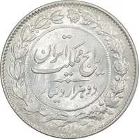 سکه 2000 دینار 1305 رایج - MS64 - رضا شاه