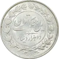سکه 2000 دینار 1304 رایج - MS63 - رضا شاه