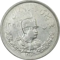 سکه 2000 دینار 1307 تصویری - AU58 - رضا شاه