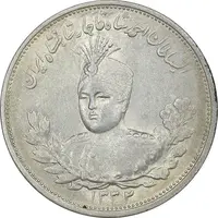 سکه 2000 دینار 1332 تصویری - صورت برجسته - MS61 - احمد شاه