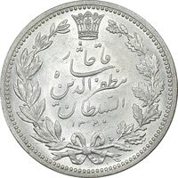 سکه 5000 دینار 1320 خطی - MS63 - مظفرالدین شاه
