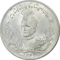 سکه 5000 دینار 1343 تصویری - با یقه - MS62 - احمد شاه