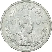 سکه 5000 دینار 1306 تصویری - ضرب لنینگراد - MS61 - رضا شاه