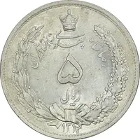 سکه 5 ریال 1312 - MS61 - رضا شاه