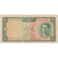 اسکناس 50 ریال سری سوم - تک - F12 - محمد رضا شاه