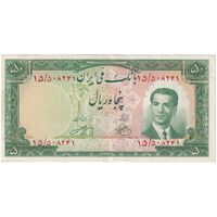 اسکناس 50 ریال 1330 - تک - EF45 - محمد رضا شاه