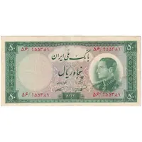 اسکناس 50 ریال 1333 - تک - EF40 - محمد رضا شاه