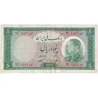 اسکناس 50 ریال 1333 - تک - VF30 - محمد رضا شاه