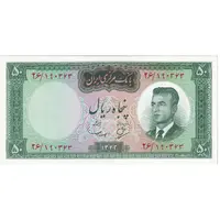اسکناس 50 ریال 1343 - تک - UNC62 - محمد رضا شاه