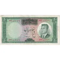 اسکناس 50 ریال (هویدا - سمیعی) - تک - VF25 - محمد رضا شاه