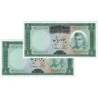 اسکناس 50 ریال (آموزگار - سمیعی) - جفت - UNC62 - محمد رضا شاه
