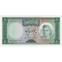 اسکناس 50 ریال (آموزگار - جهانشاهی) - تک - AU58 - محمد رضا شاه