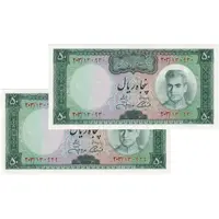 اسکناس 50 ریال (آموزگار - جهانشاهی) - جفت - UNC64 - محمد رضا شاه