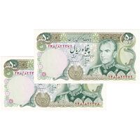 اسکناس 50 ریال (انصاری - مهران) - جفت - UNC60 - محمد رضا شاه