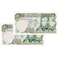 اسکناس 50 ریال (انصاری - مهران) - جفت - UNC61 - محمد رضا شاه