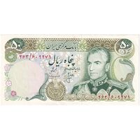 اسکناس 50 ریال (انصاری - مهران) - تک - UNC61 - محمد رضا شاه