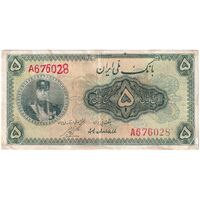 اسکناس 5 ریال کلاه کوچک - تک - VG - رضا شاه