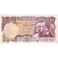 اسکناس 100 ریال پنجاهمین سال - تک - VF35 - محمد رضا شاه