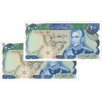 اسکناس 200 ریال (انصاری - یگانه) - جفت - UNC63 - محمد رضا شاه