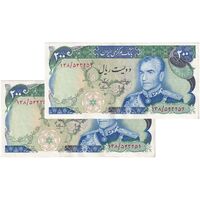 اسکناس 200 ریال (انصاری - مهران) شهیاد آریامهر - جفت - AU50 - محمد رضا شاه