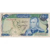 اسکناس 200 ریال (انصاری - مهران) شهیاد آریامهر - تک - VF25 - محمد رضا شاه