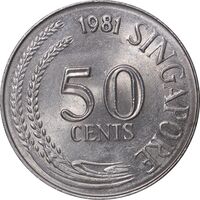 سکه 50 سنت 1981 جمهوری - MS61 - سنگاپور