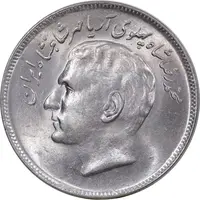 سکه 20 ریال 1353 بازی های آسیایی - MS63 - محمد رضا شاه