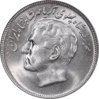 سکه 20 ریال 1357 فائو روستایی - MS64 - محمد رضا شاه
