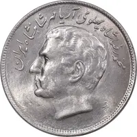 سکه 20 ریال 2536 فائو گندم - MS62 - محمد رضا شاه