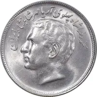 سکه 20 ریال 2535 فائو گندم - MS63 - محمد رضا شاه
