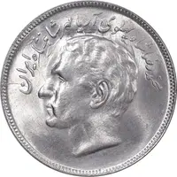 سکه 20 ریال 2535 فائو گندم - MS63 - محمد رضا شاه