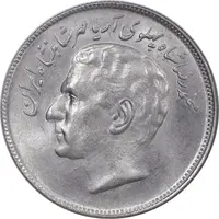 سکه 20 ریال 2535 فائو گندم - MS62 - محمد رضا شاه