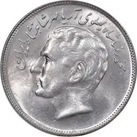 سکه 20 ریال 2535 فائو گندم - MS62 - محمد رضا شاه