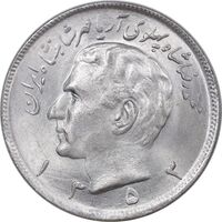 سکه 20 ریال 1353 - MS63 - محمد رضا شاه