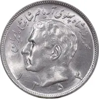 سکه 20 ریال 1353 - MS63 - محمد رضا شاه