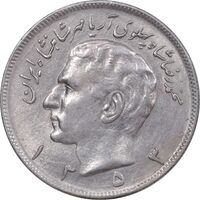 سکه 20 ریال 1353 - AU55 - محمد رضا شاه