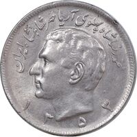 سکه 20 ریال 1353 - AU58 - محمد رضا شاه