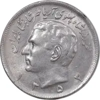 سکه 20 ریال 1353 - AU58 - محمد رضا شاه