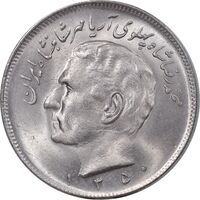سکه 20 ریال 1350 - MS63 - محمد رضا شاه