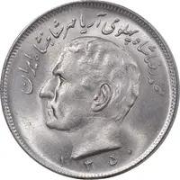سکه 20 ریال 1350 - MS63 - محمد رضا شاه