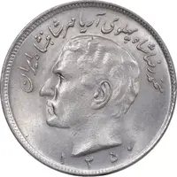 سکه 20 ریال 1350 - MS63 - محمد رضا شاه