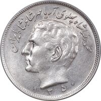 سکه 20 ریال 1350 - MS61 - محمد رضا شاه