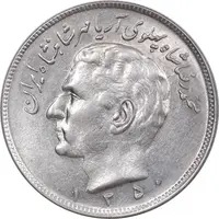 سکه 20 ریال 1350 - MS61 - محمد رضا شاه