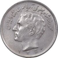 سکه 20 ریال 1350 - AU58 - محمد رضا شاه