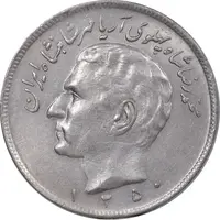 سکه 20 ریال 1350 - AU58 - محمد رضا شاه