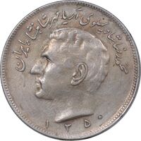 سکه 20 ریال 1350 - EF45 - محمد رضا شاه