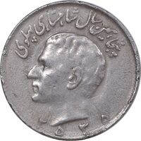 سکه 10 ریال 2535 - EF40 - محمد رضا شاه