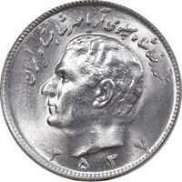 سکه 10 ریال 2537 - MS64 - محمد رضا شاه